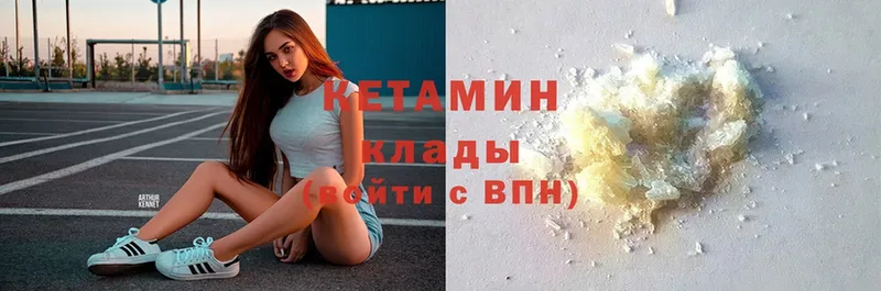 КЕТАМИН ketamine  Нижний Ломов 